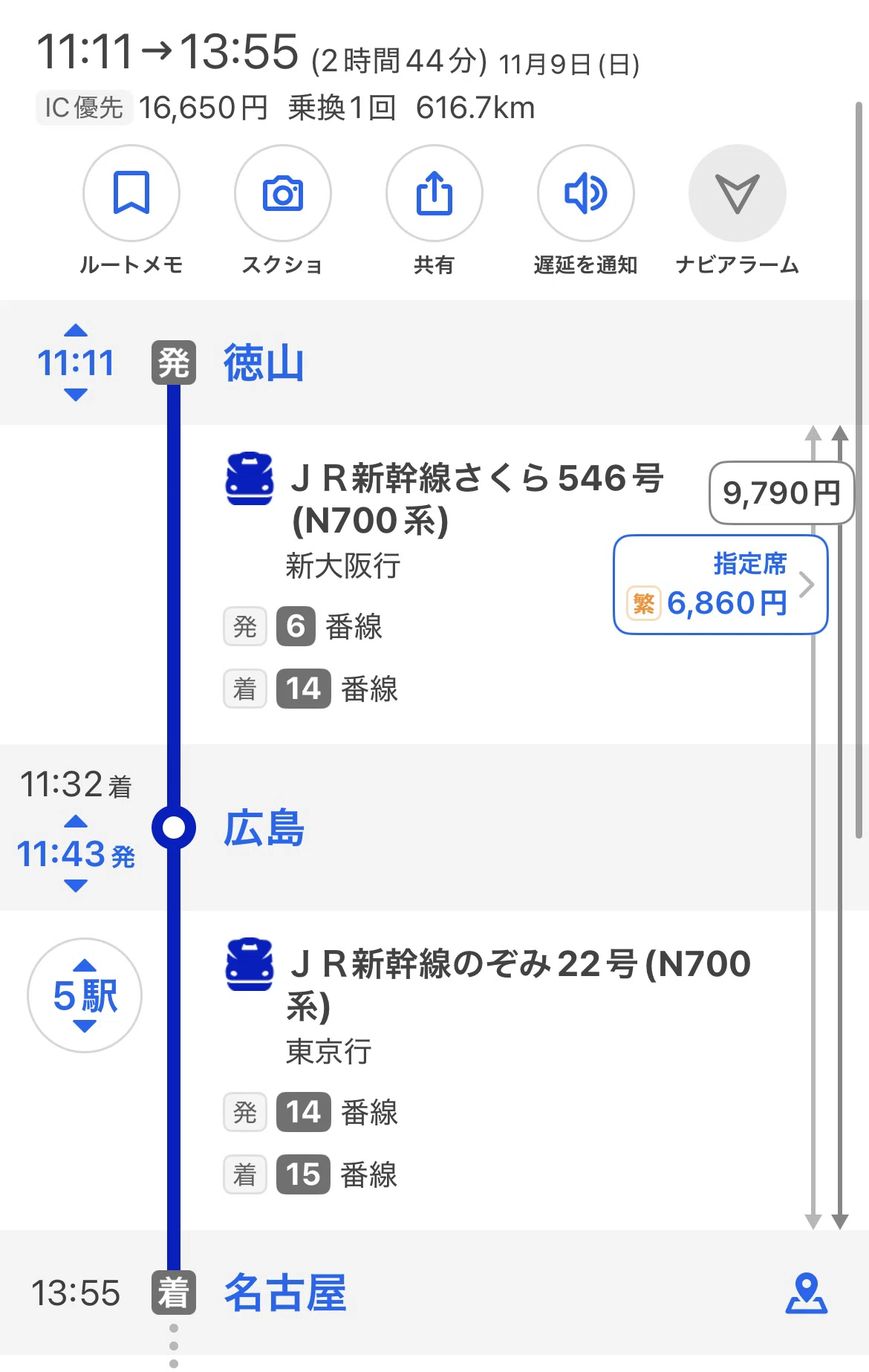 公の場での発言・インタビュー報道記録