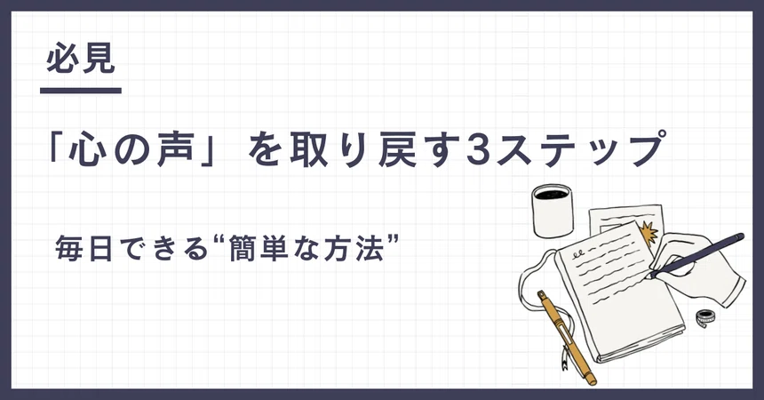 How to Recover the Inner Voice No One Knows｜かずみ｜思考を変える専門家