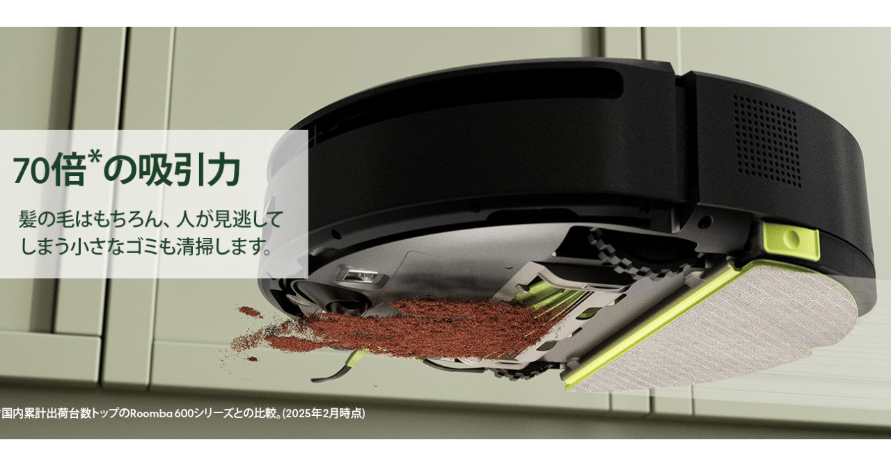 新品未開封 ルンバ 205 DustCompactorCombo圧縮ゴミ処理搭載 Roomba