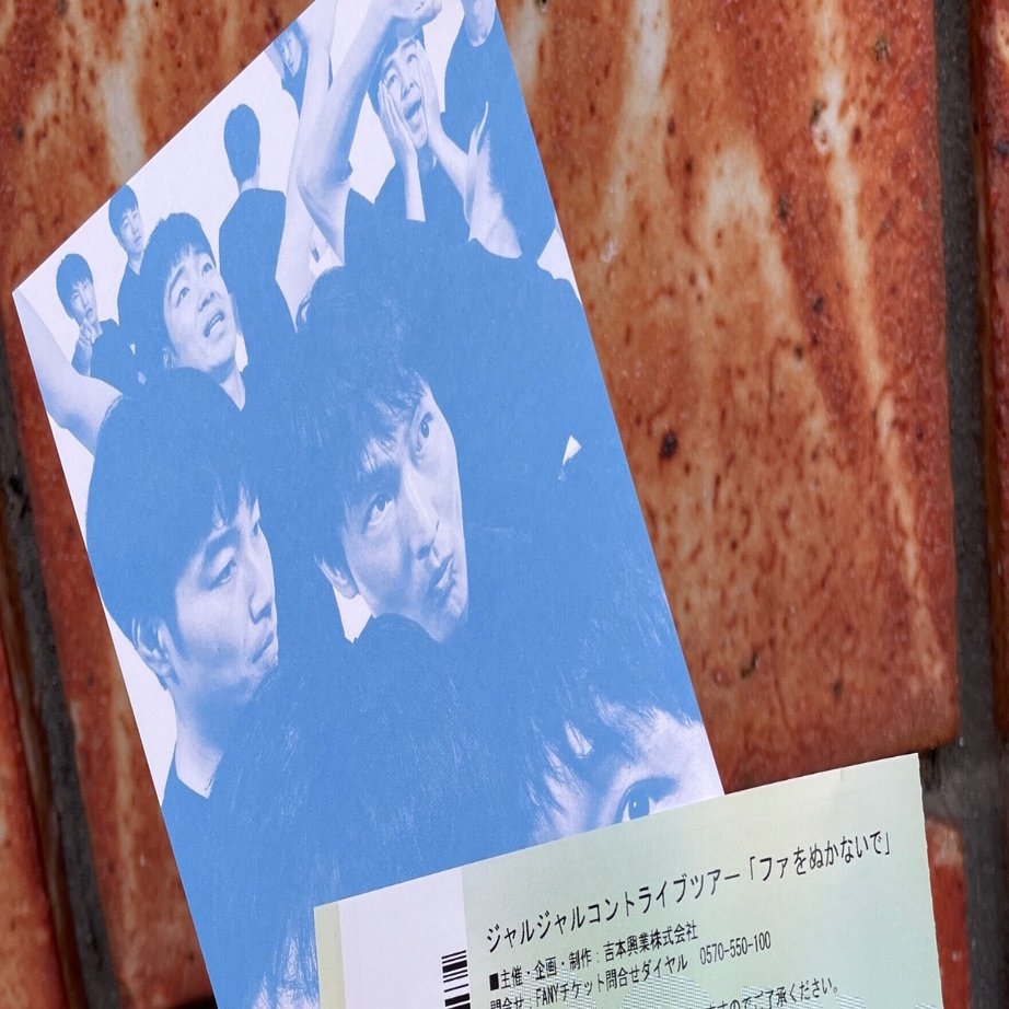 ファをぬかないで』｜木ノ実ひよこ