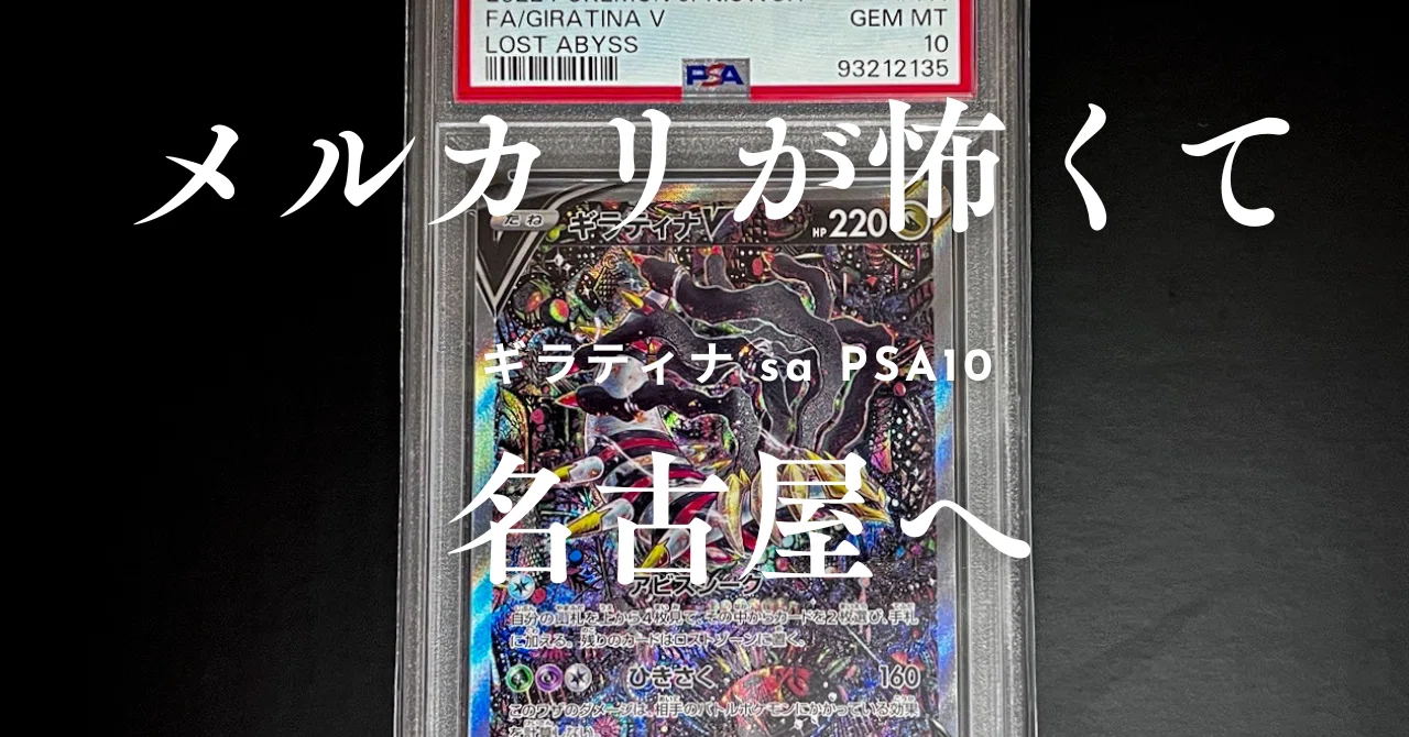 98,000円】ギラティナSAの 