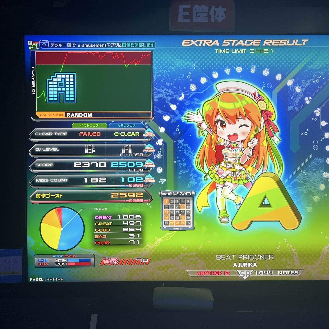 beatmania IIDX]約2ヶ月ランダムを使ったら急に地力が上がった｜yuru0*