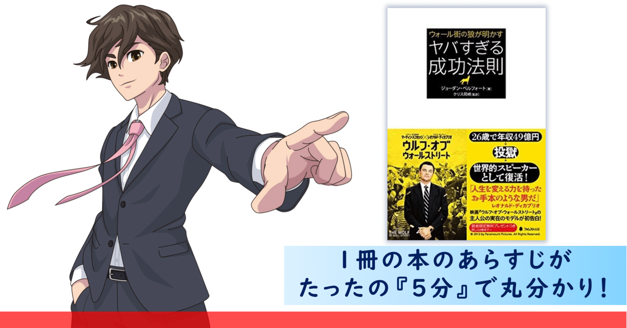 動画で読む ストレート ライン システム ヤバすぎる成功法則 解説 立読み処 さっき 書店 Note