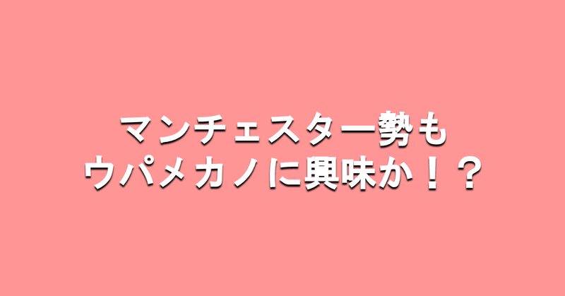 見出し画像