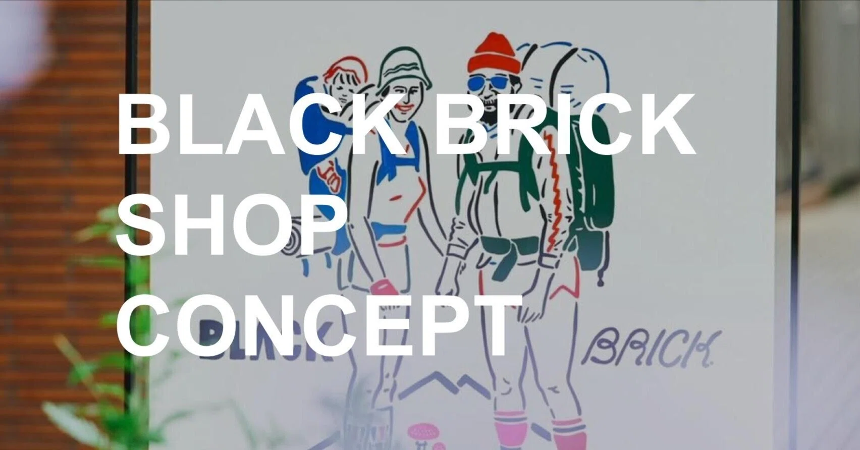 日常の機能服〉 BLACK BRICKが提案するスタイリングとは。｜BLACK