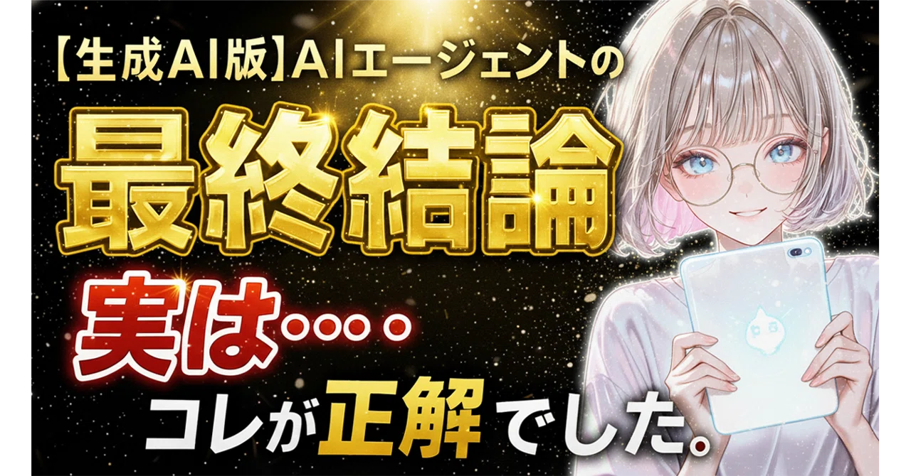 11月最新比較】最強の対話AIはどれ？ChatGPT、Gemini、PixAI「Mio