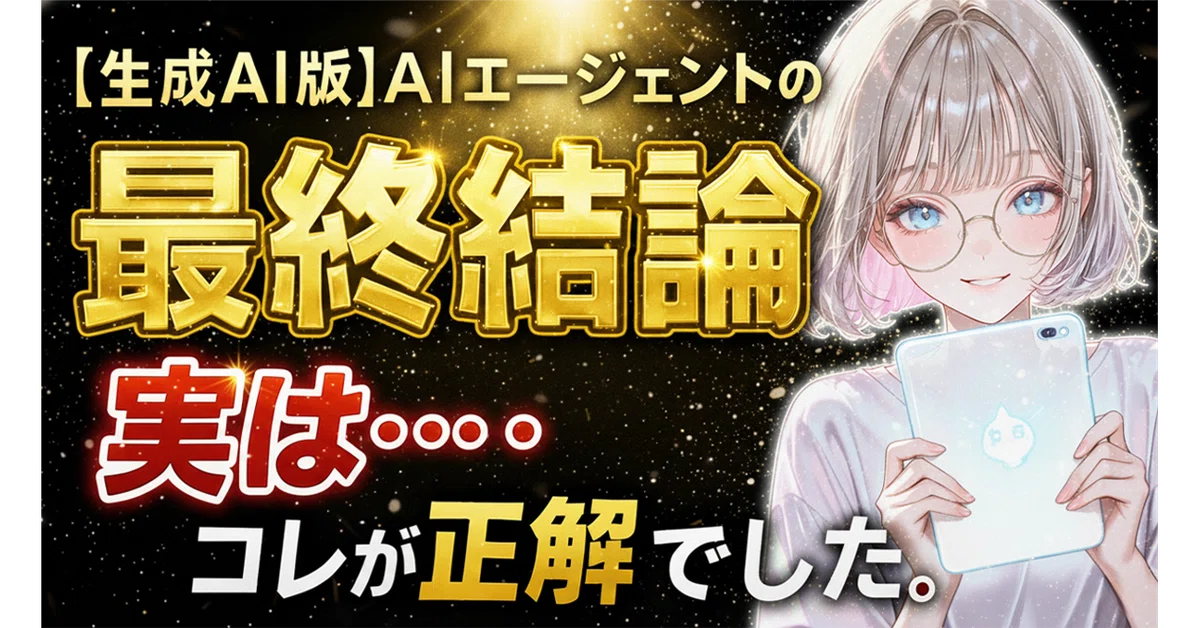 11月最新比較】最強の対話AIはどれ？ChatGPT、Gemini、PixAI「Mio