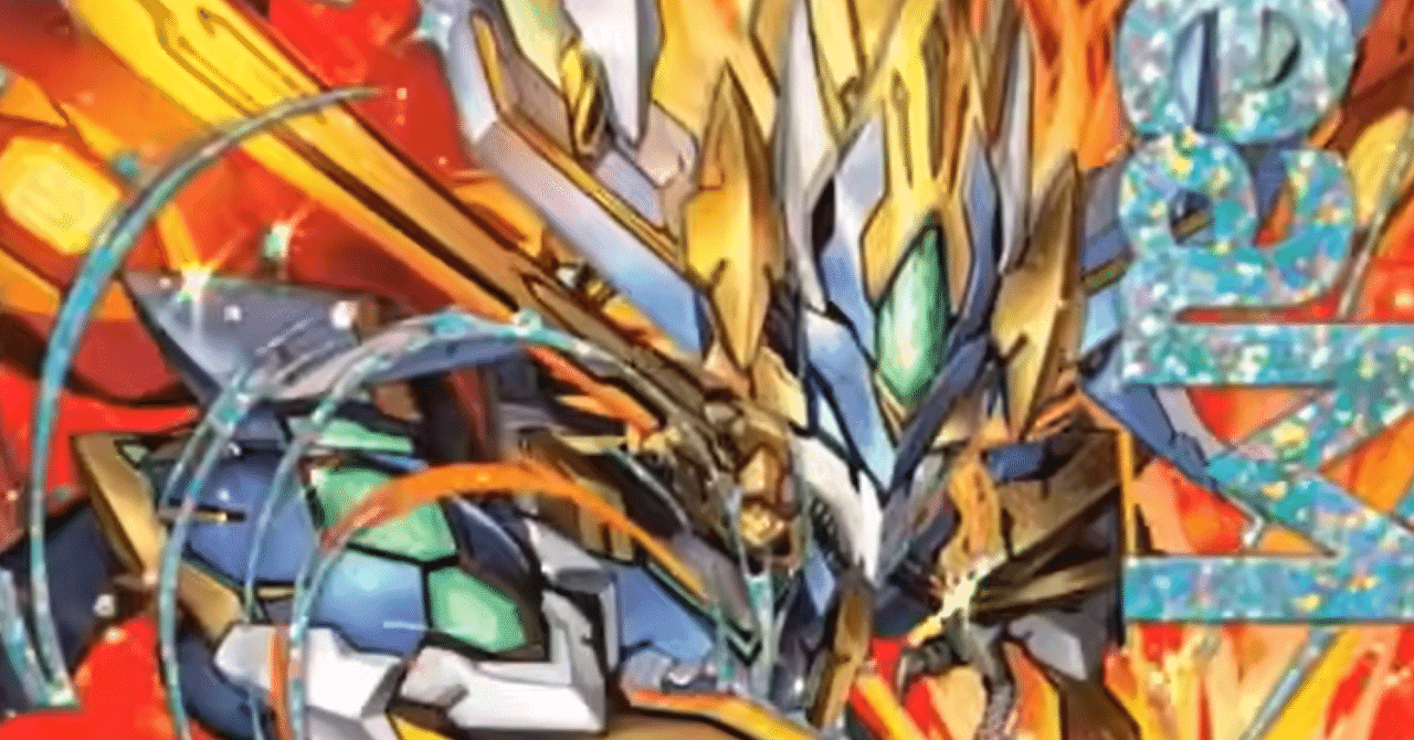 デュエマ】ドギラゴン王道と