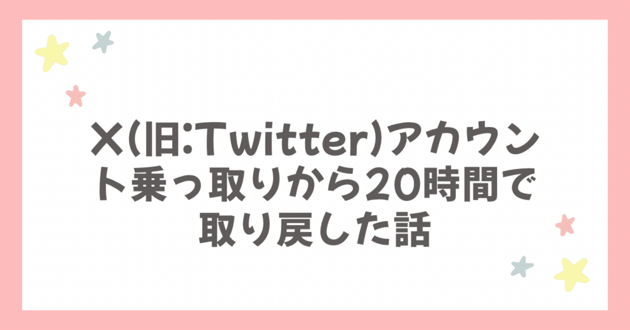 戒めアカウント様 ちょっと前にもなったけど、さっきもなった('ω') どういうこと