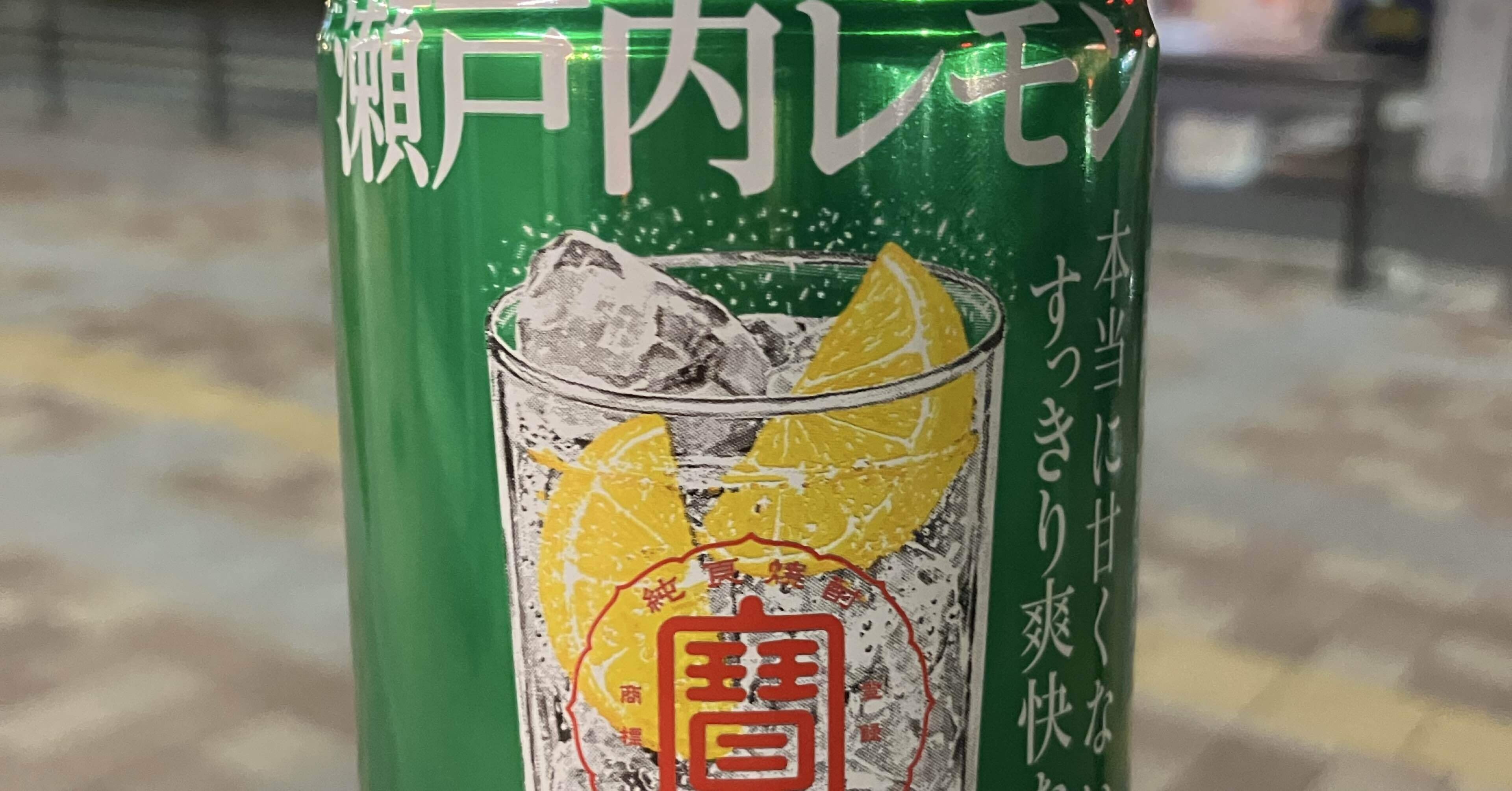 本日のチューハイ＆酒124〜寶極上レモンサワー 瀬戸内レモン｜シーサー