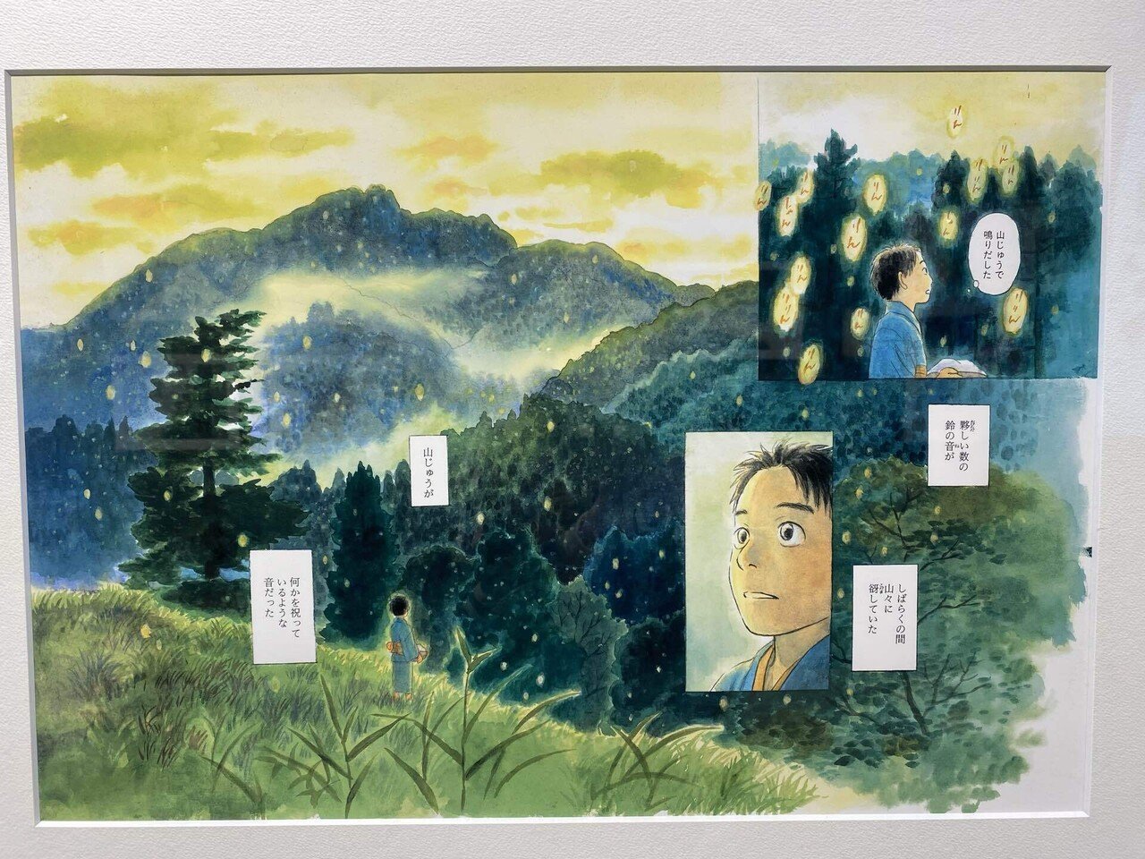 蟲師展へ行ってきました｜sin