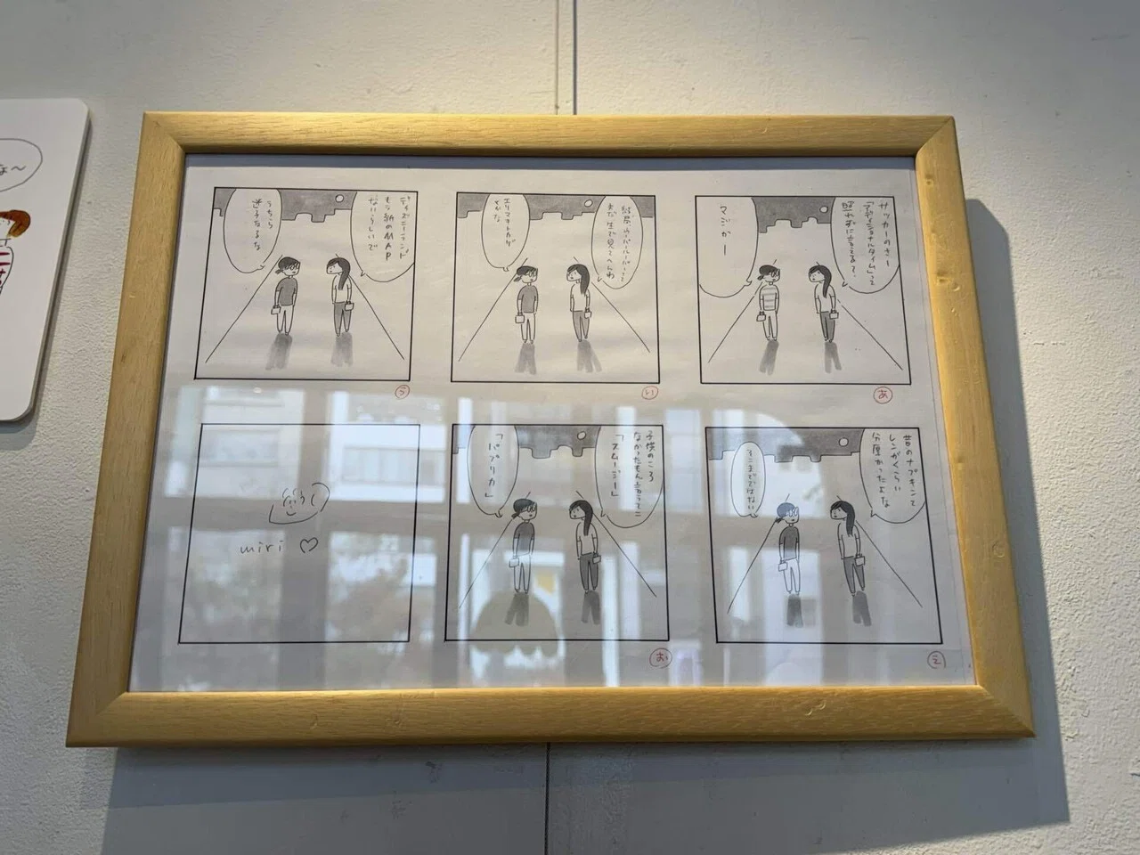 番外編 益田ミリさん原画展｜5人家族の47都道府県の旅