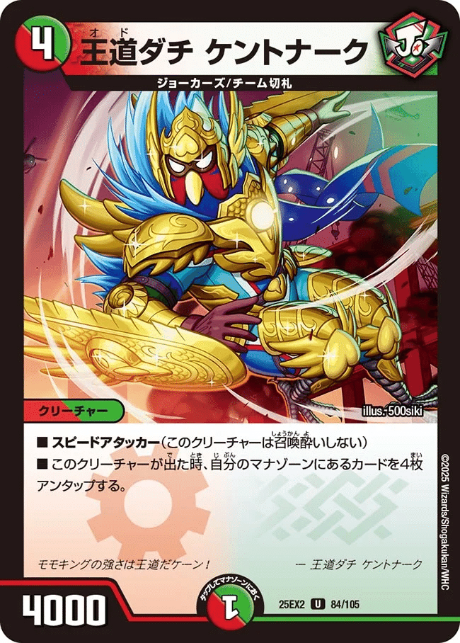 デュエマ】ドギラゴン王道と