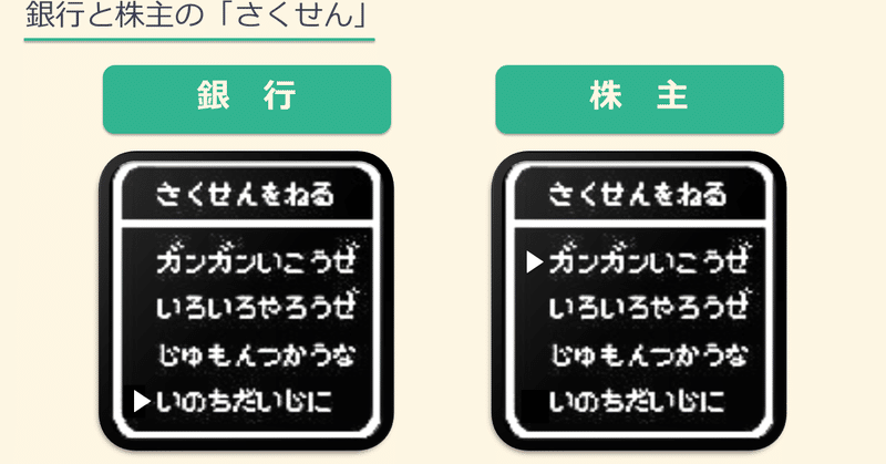 基礎から分かるファイナンス法③～コーポレート・ファイナンスの基礎知識　（後編）