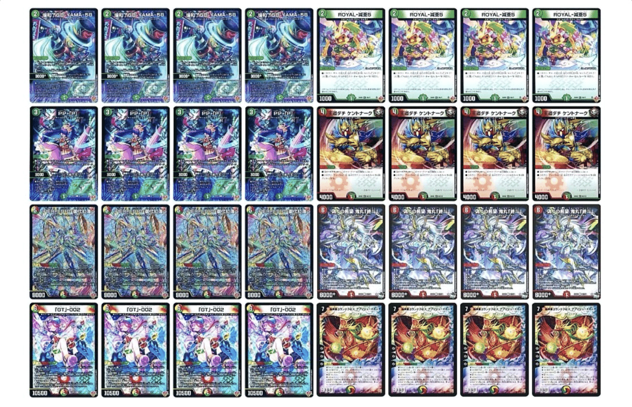 デュエマ】ドギラゴン王道と