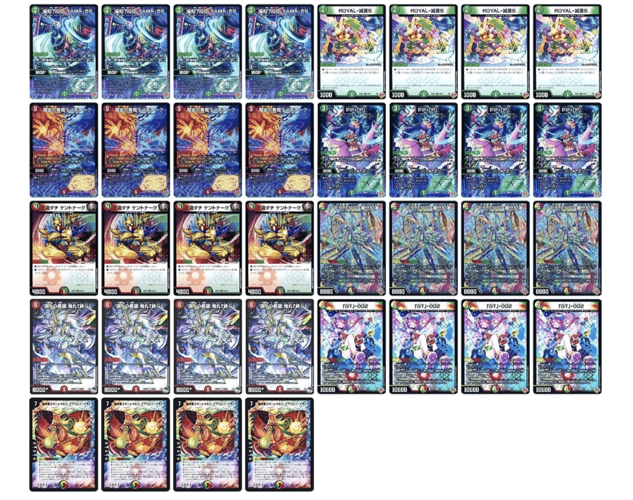 デュエマ】ドギラゴン王道と