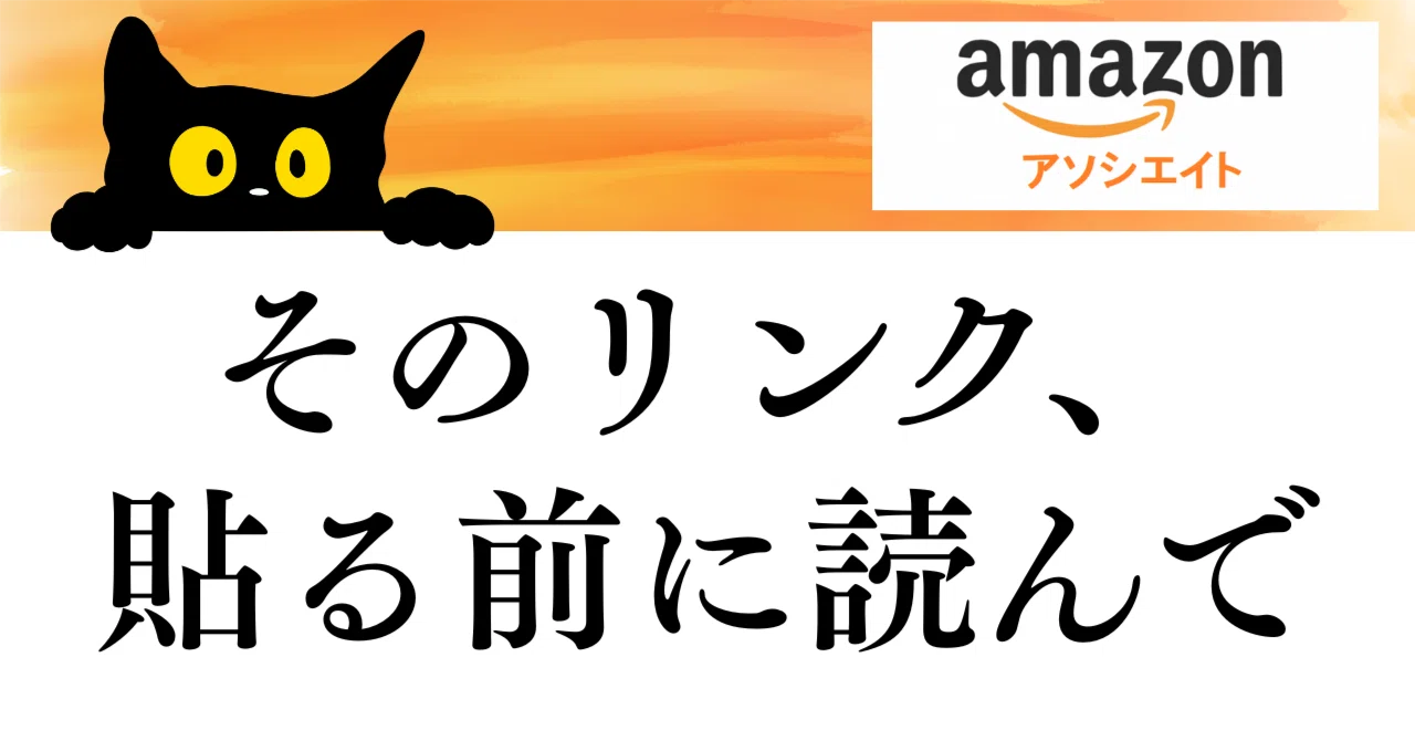 note初心者の私がAmazon審査を“1日”で突破した、ちょっとズルい裏技と5