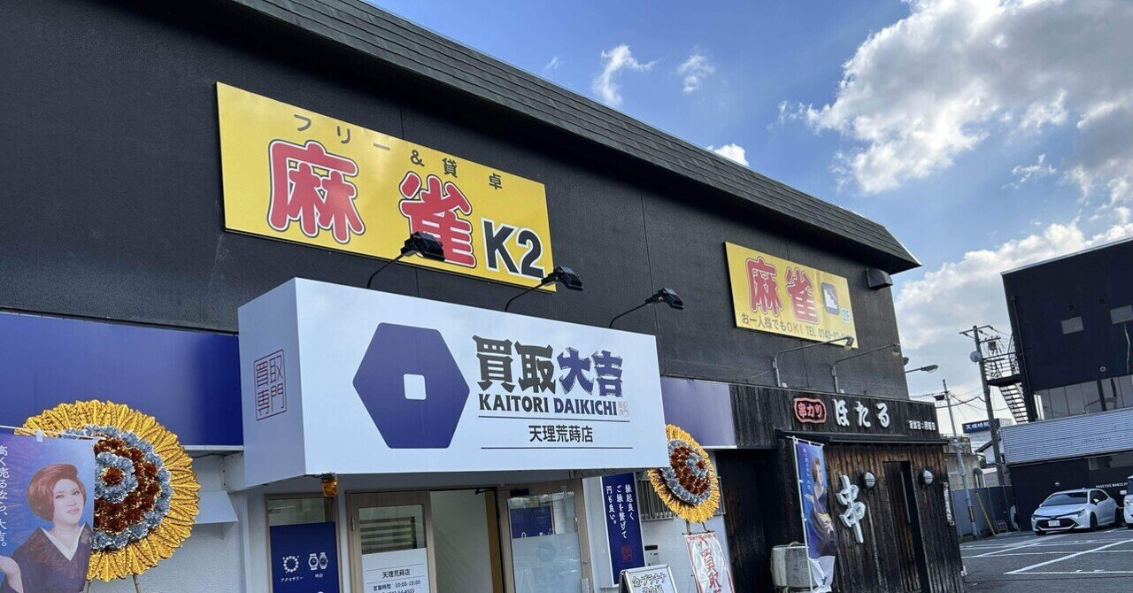 シロキチの雀荘巡り第101話 ~K2~｜シロキチ