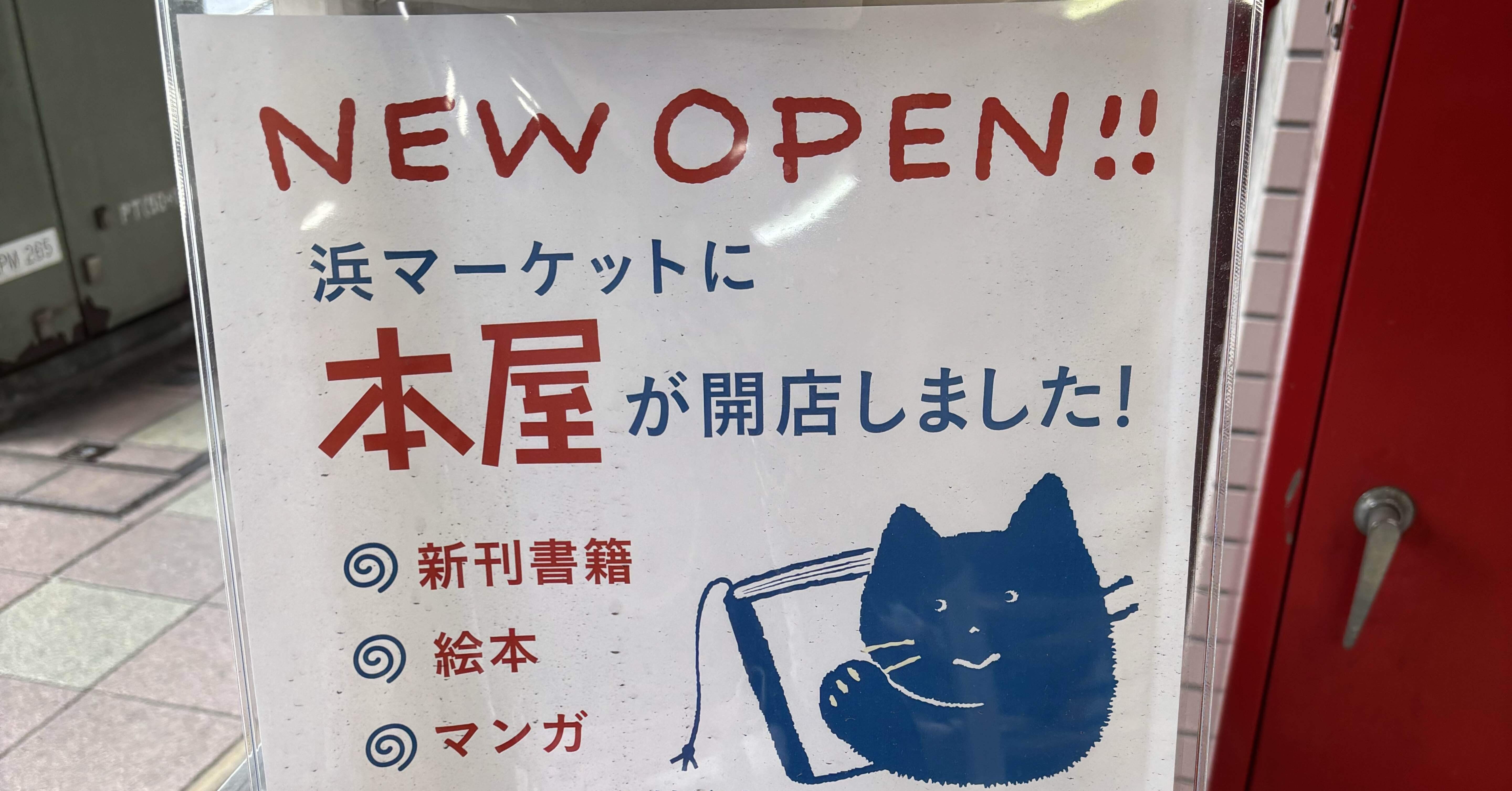 あなたの街の本屋さん 81+sRuPmOfL._AC_UL210_SR210,