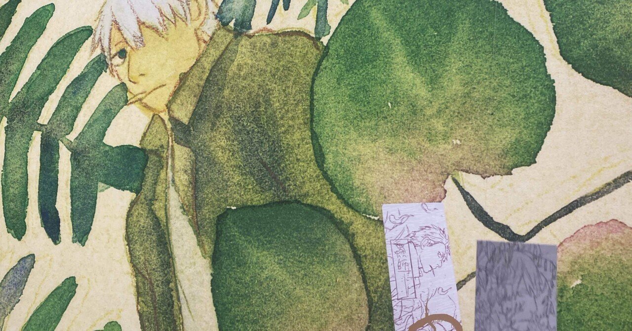 【原画】『人は芥虫、芥虫』(ひとはごみむし、あくたむし 蟲師 特別篇 日蝕む翳 (アフタヌーンコミックス) | 漆原友紀 | 青年