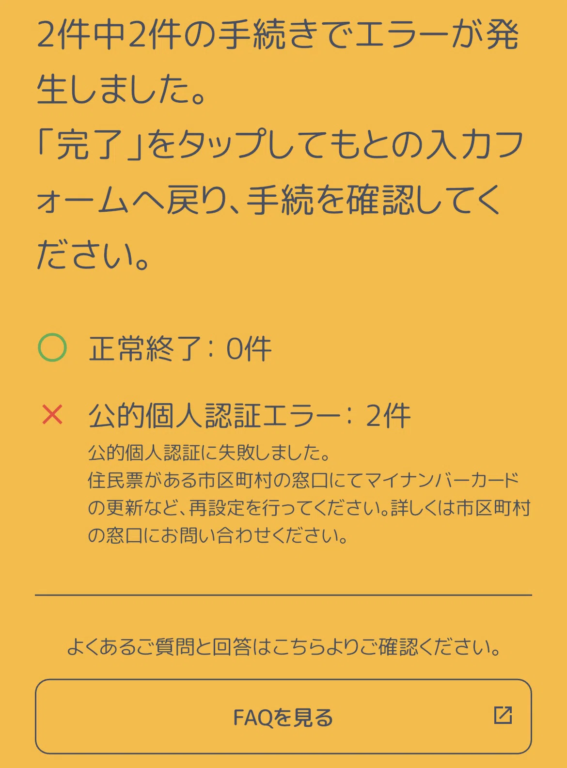 ふるさと納税でイライラしちゃった話｜とものアトリエ