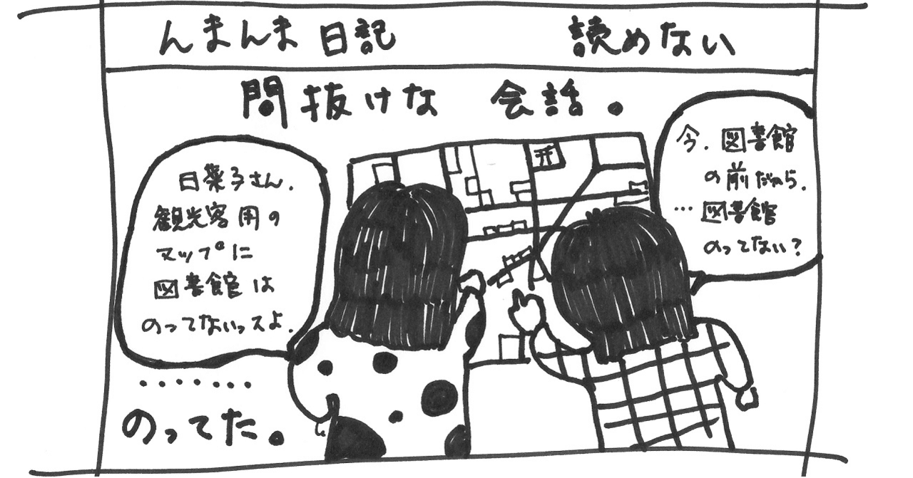 読めない 中澤日菜子 世界文化社 公式note