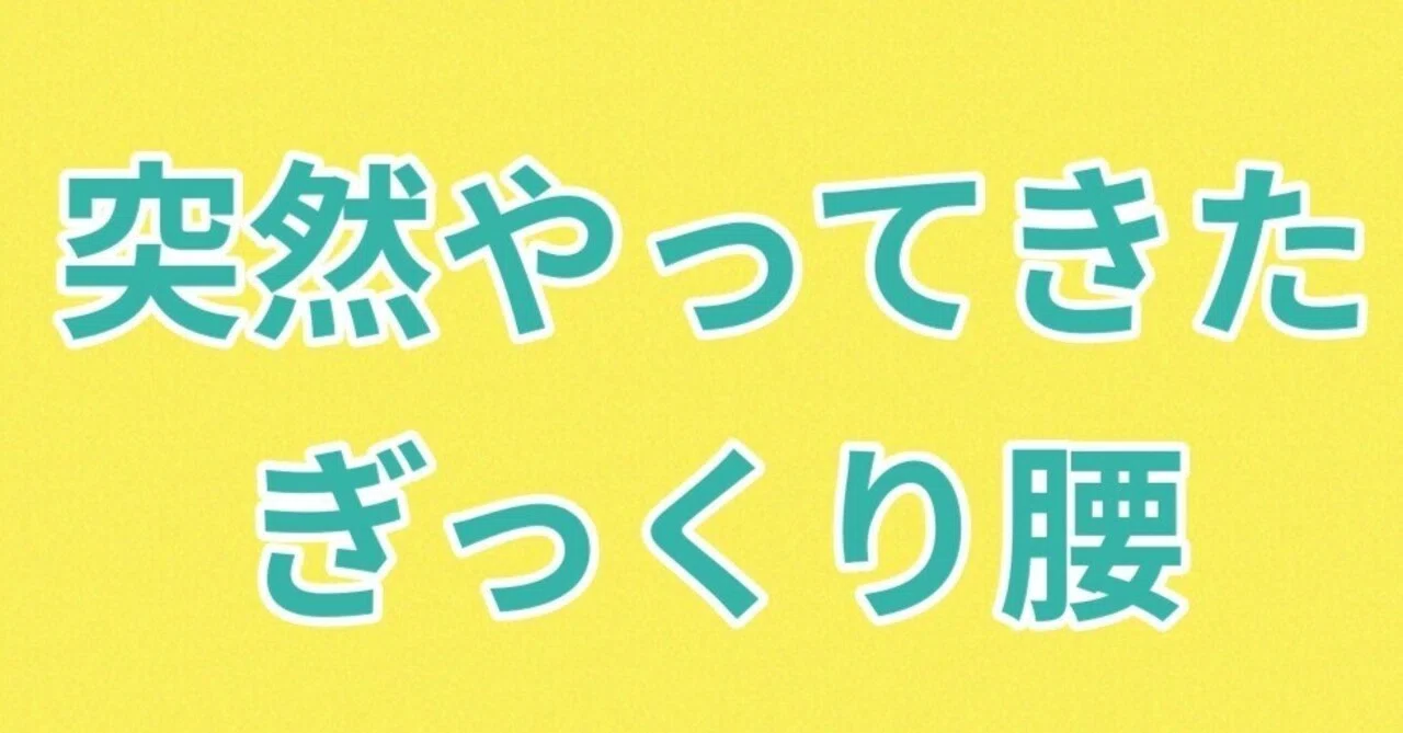 見出し画像