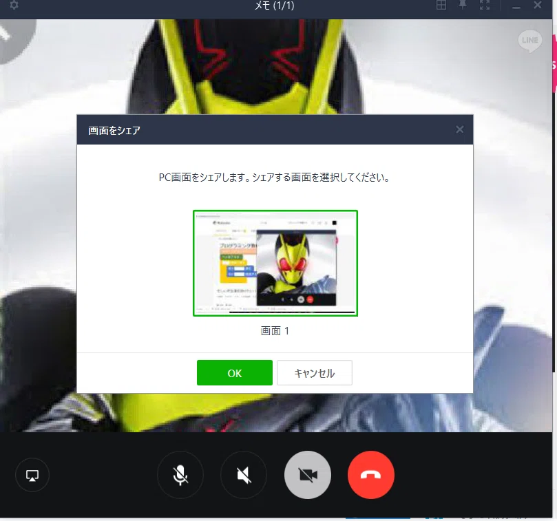Let's use LINE for remote classes｜小池勇琉(いけ)@フェイク画像対策ならTrueCamera