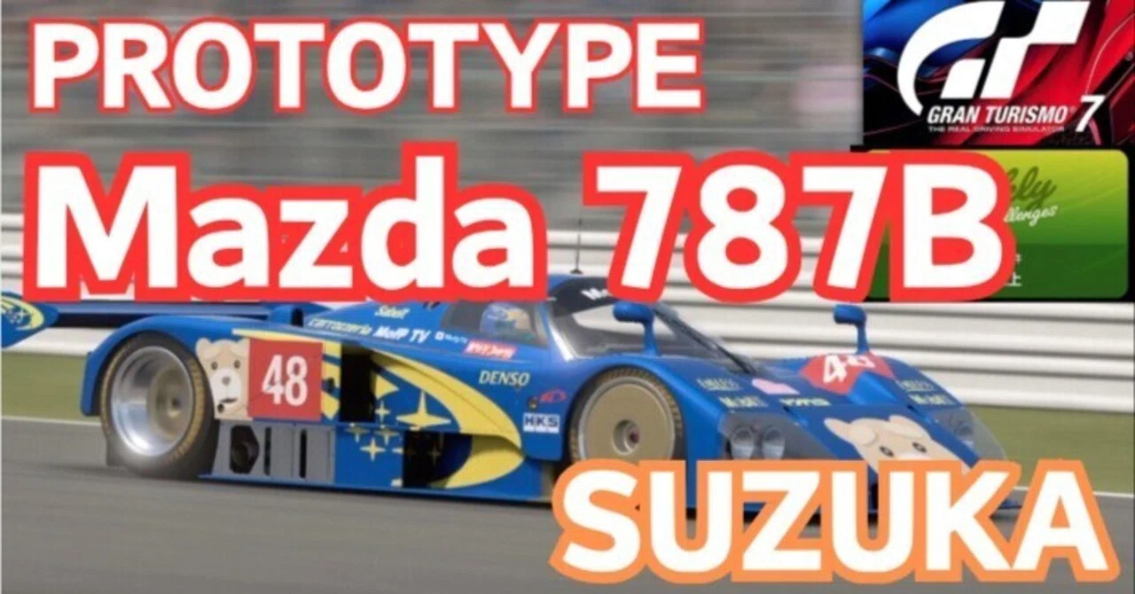 GT7 [Prototype Suzuka] No-pit strategy with Mazda 787B - Rapidly