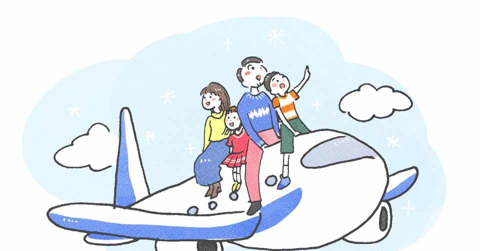 飛行機で家族旅行のイラスト おちゃも イラストレーターお仕事募集中 Note