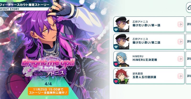 あんスタ｜別棟ケーポオタ｜note