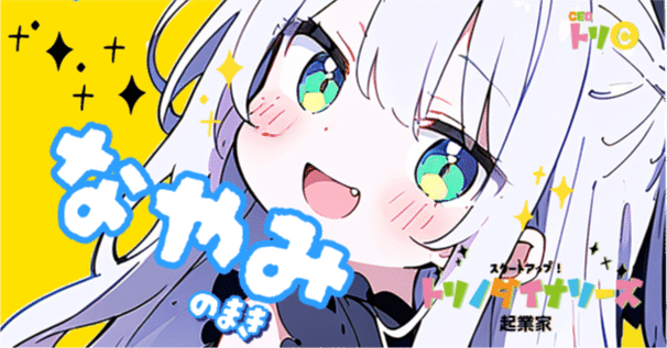 TDS】145日目：なやみ！｜トリC｜トリノダイナソーズ