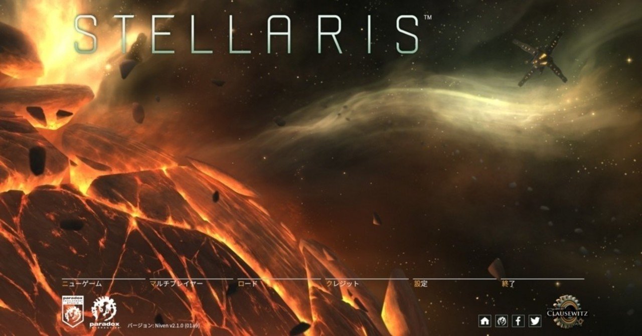 銀河浄化のススメ stellaris 2 6 珈琲砂糖甘彦 note