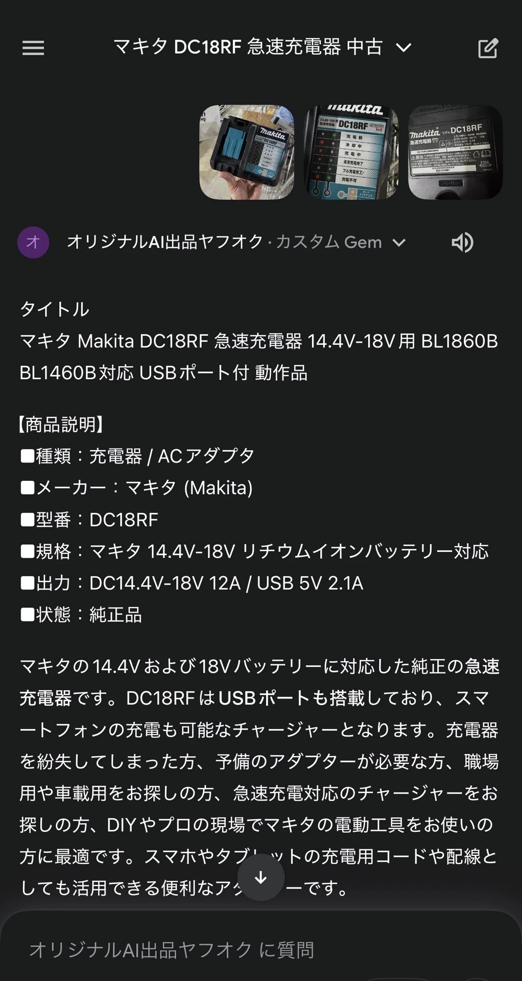 完全保存版】ヤフオク×AI出品の教科書|Geminiで自動化して月100品を30
