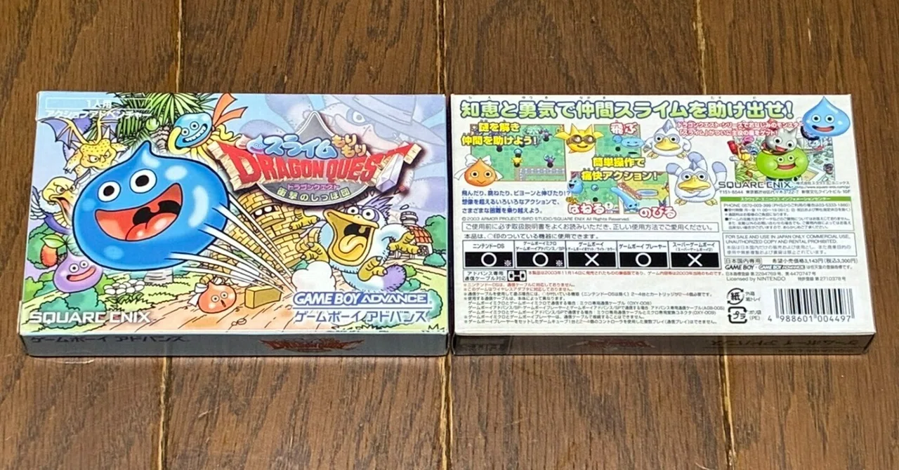 スライムもりもり ドラゴンクエスト 衝撃のしっぽ団（発売22周年