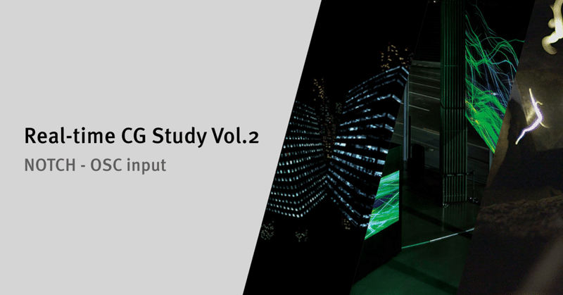 Real-time CG Study Vol.2: NOTCH - OSC input
