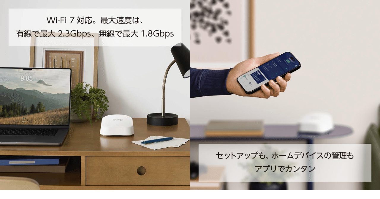 Amazon eero 7 メッシュwifiルーター Wi-Fi 1ユニット eero 7 レビュー