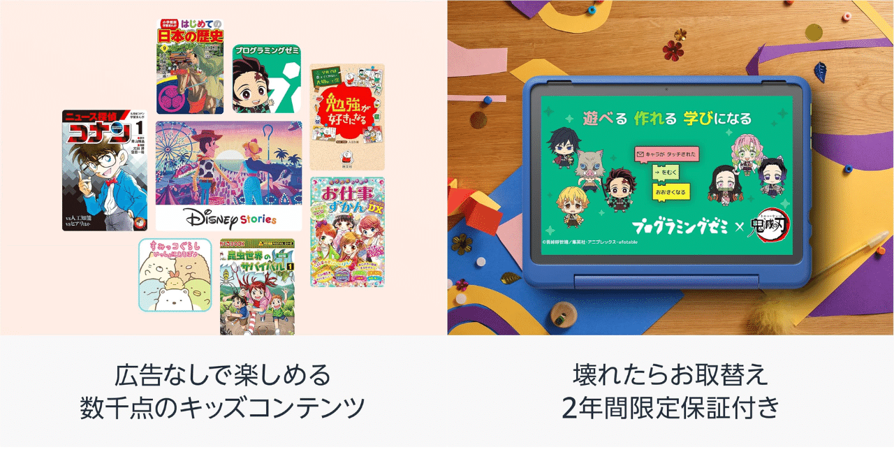 Fire HD 10 キッズプロ 実機不要レビュー：小学生の「学び」と親の