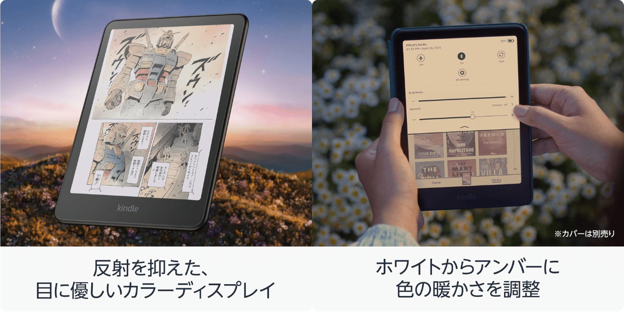 徹底レビュー】Kindle Colorsoft (2025年モデル)は買いか？カラー電子