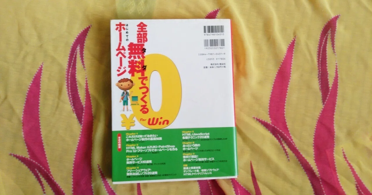 一発太郎、SEO|webdiary