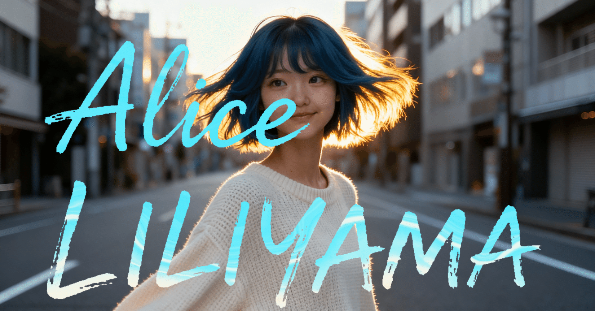 動画生成】AI歌手のミュージックビデオをつくる!【アイドルDIY #2】｜Baku