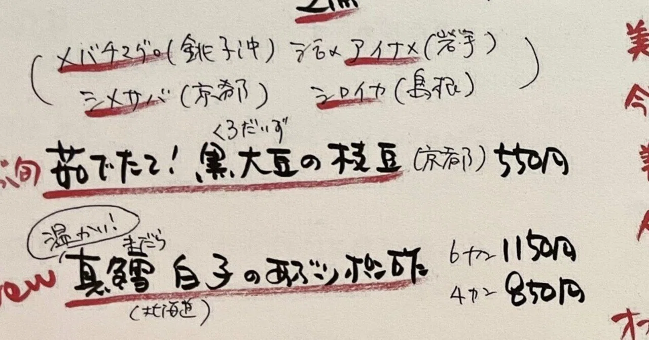 見出し画像