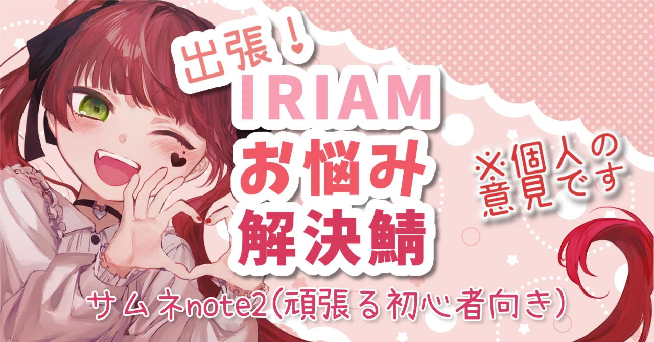 見出し画像