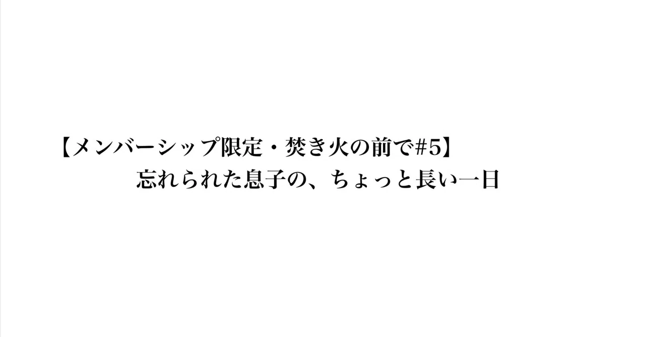 見出し画像