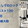 レ ミゼラブルの 民衆の歌 の和訳に感じる違和感 Sechica Kenmaya広報 毎日noteフォロバ100 Note レ ミゼラブルの 民衆の歌 の和訳に感じる違和感 Sechica Kenmaya広報 毎日noteフォロバ100 Note
