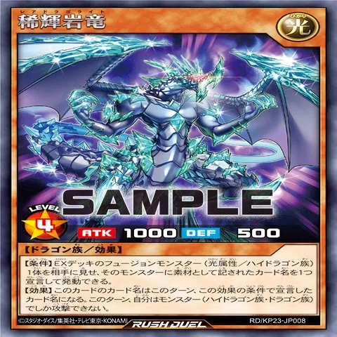 遊戯王ラッシュデュエル】新たなドラギアス登場！実はメチャクチャ強い