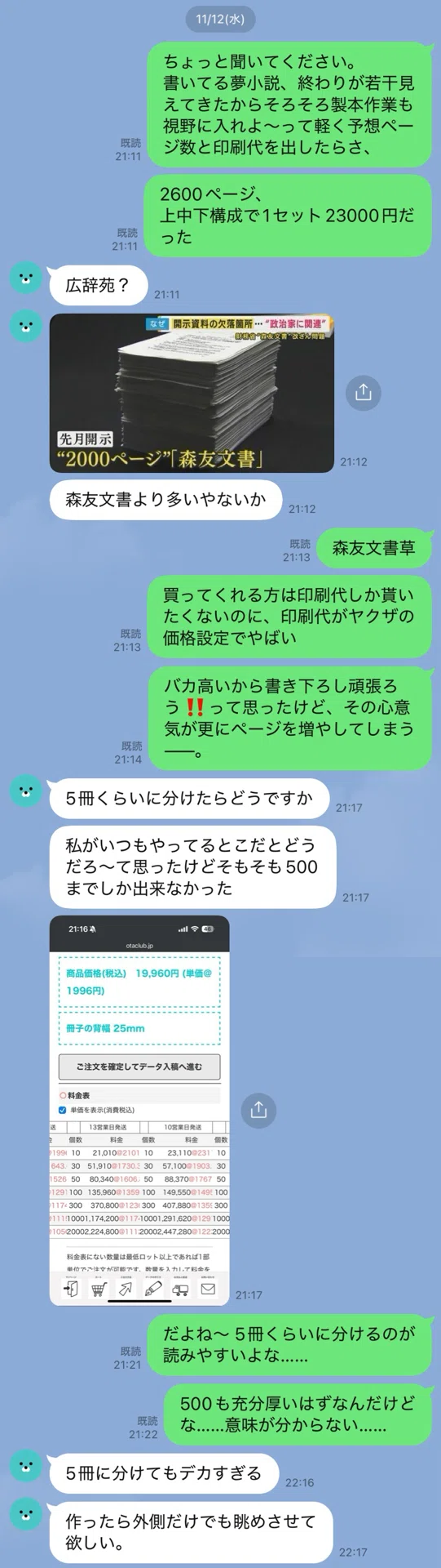 超初心者が