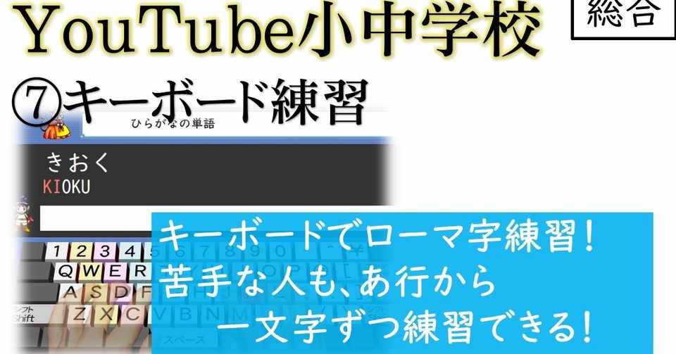 ローマ字 タイピング練習 キーボー島アドベンチャー Mm Teacher Note