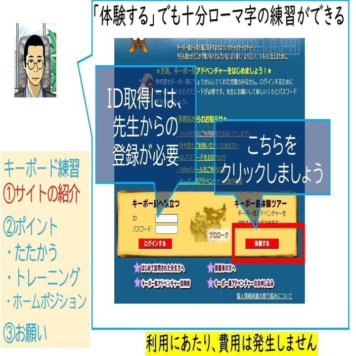 ローマ字 タイピング練習 キーボー島アドベンチャー Mm Teacher Note