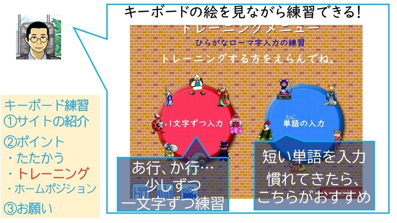 ローマ字 タイピング練習 キーボー島アドベンチャー Mm Teacher Note ローマ字 タイピング練習 キーボー島アドベンチャー Mm Teacher Note